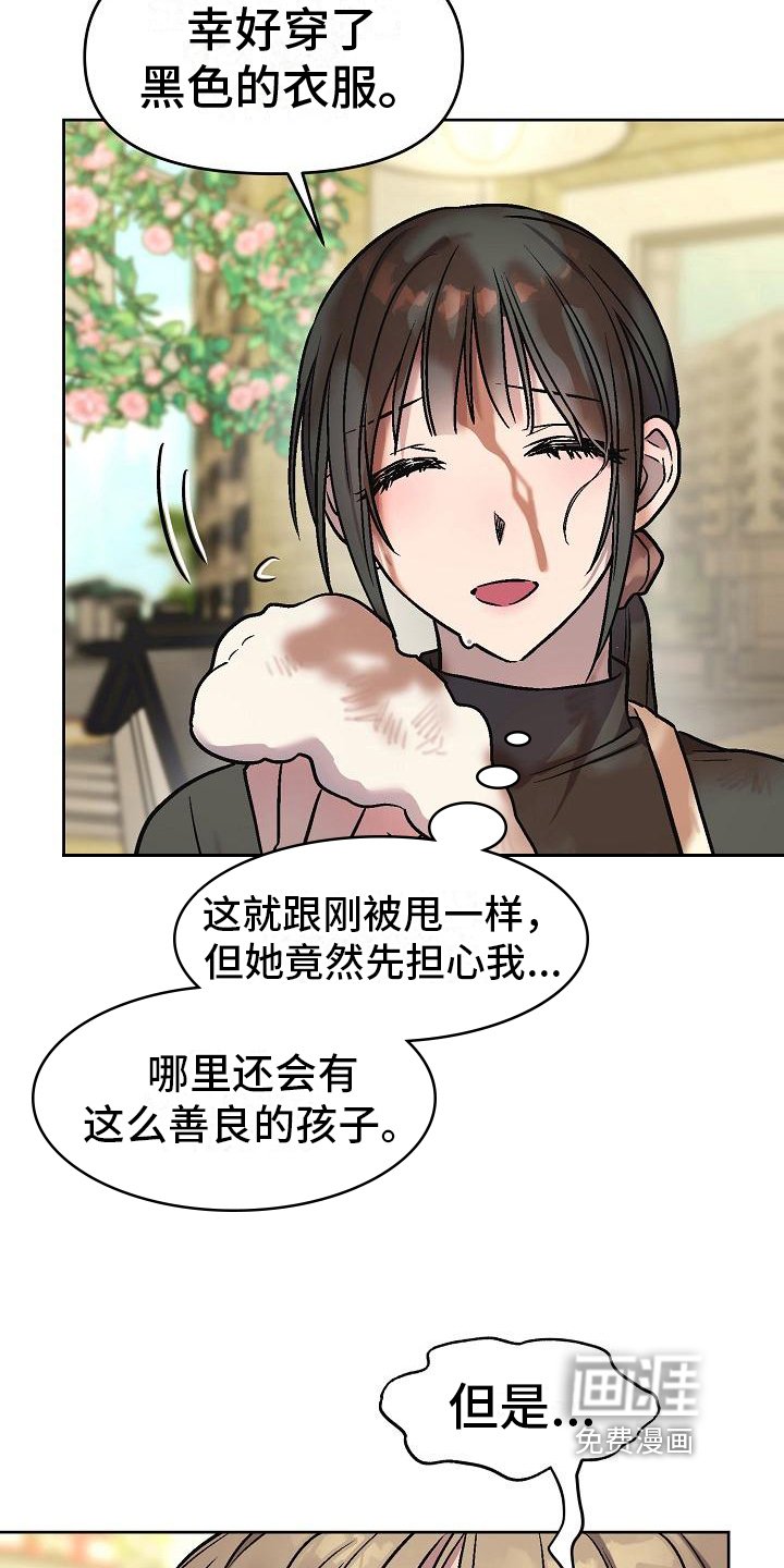第7章：倒咖啡