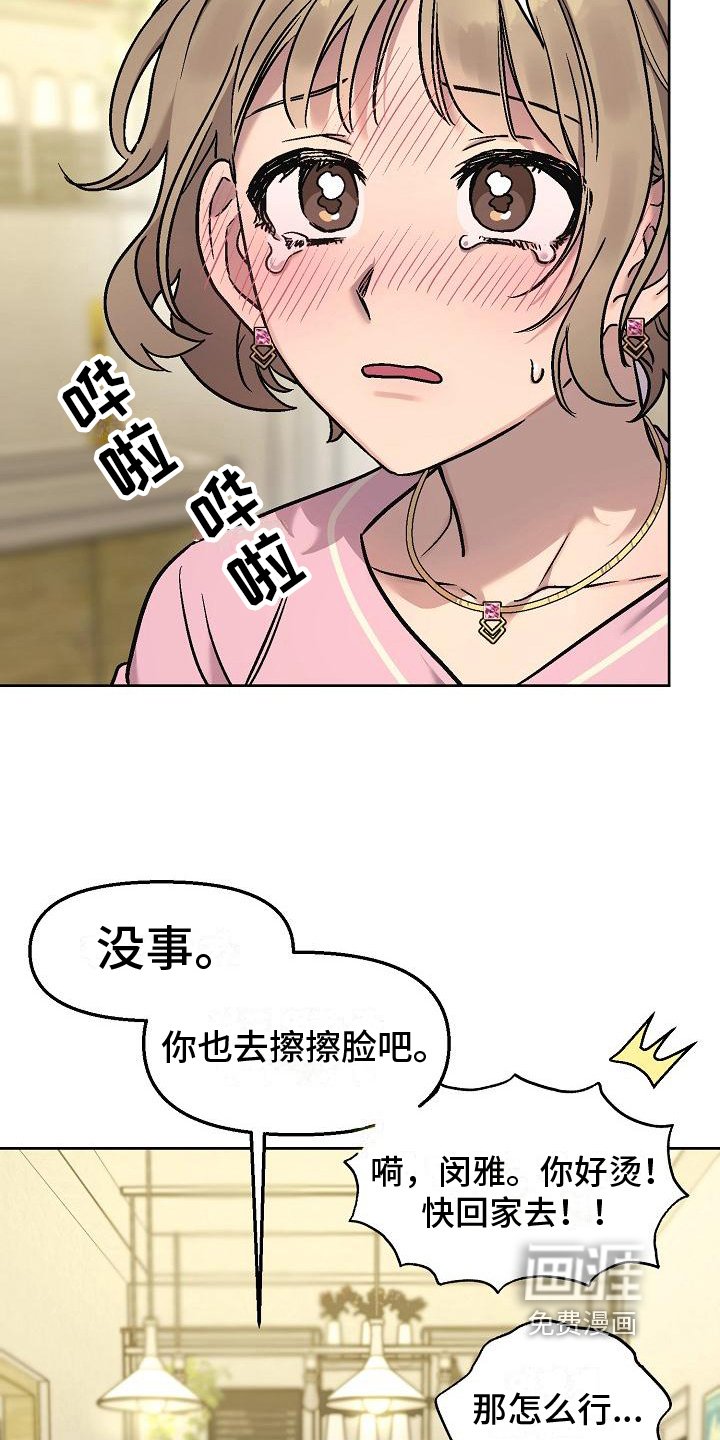 第7章：倒咖啡