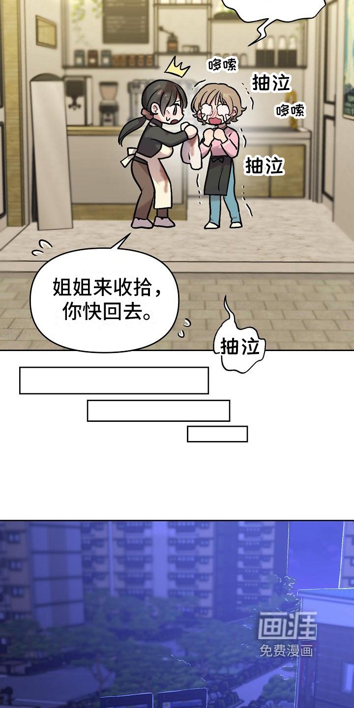 第7章：倒咖啡