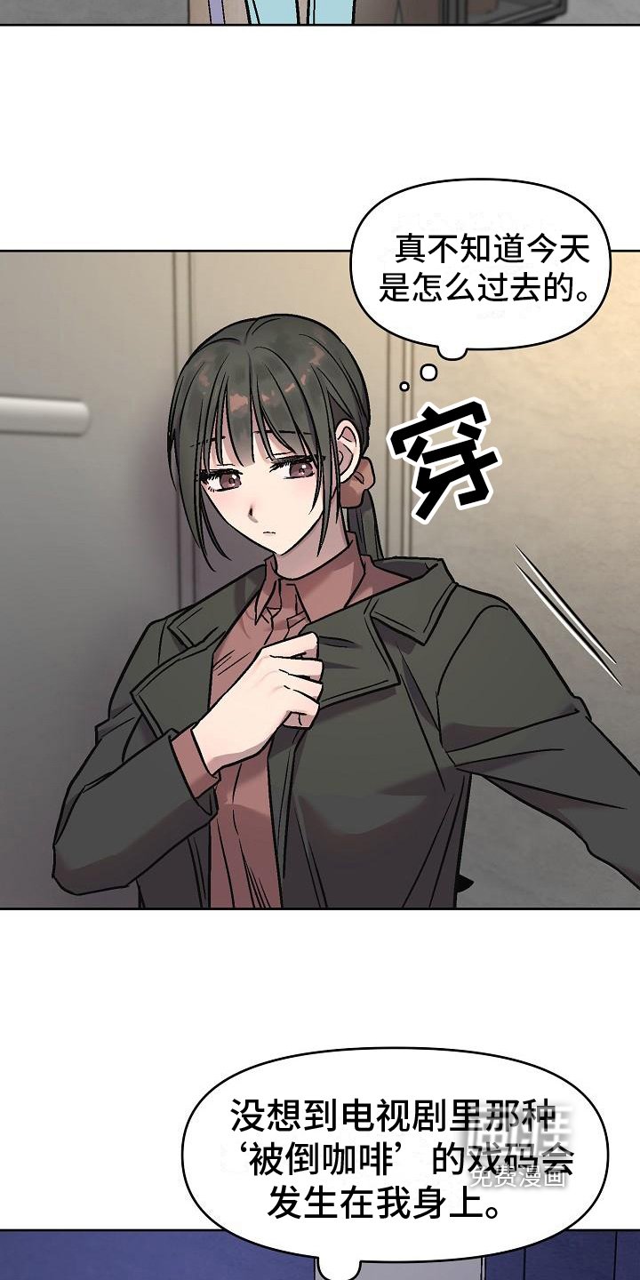 第7章：倒咖啡