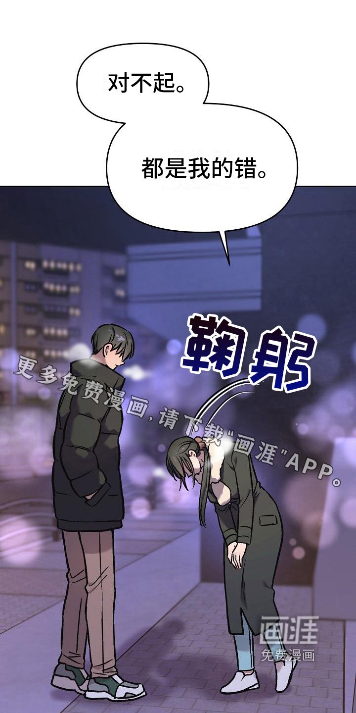 第8章：补偿