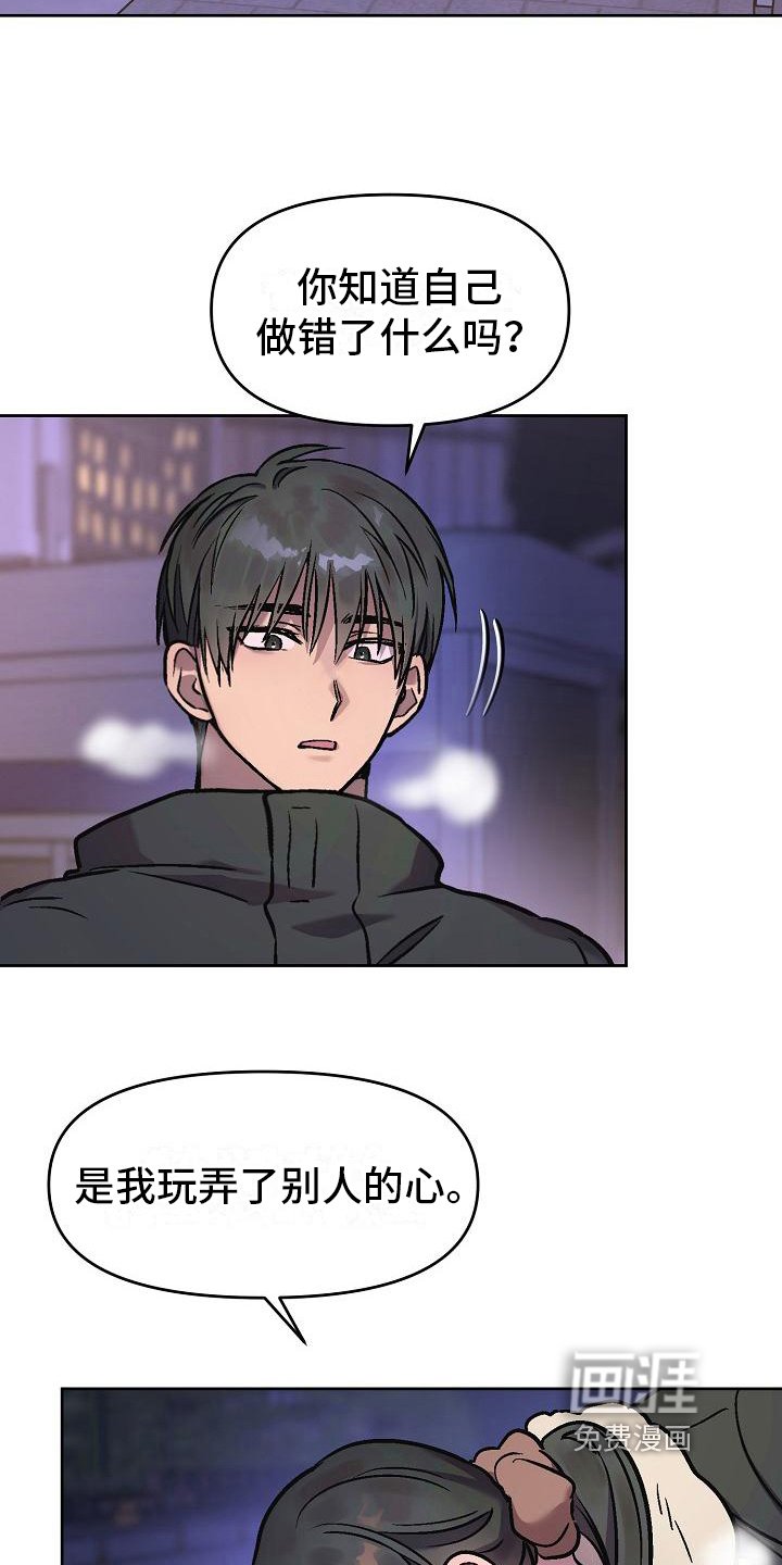 第8章：补偿