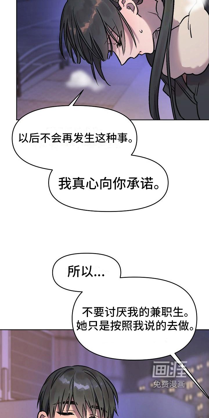 第8章：补偿