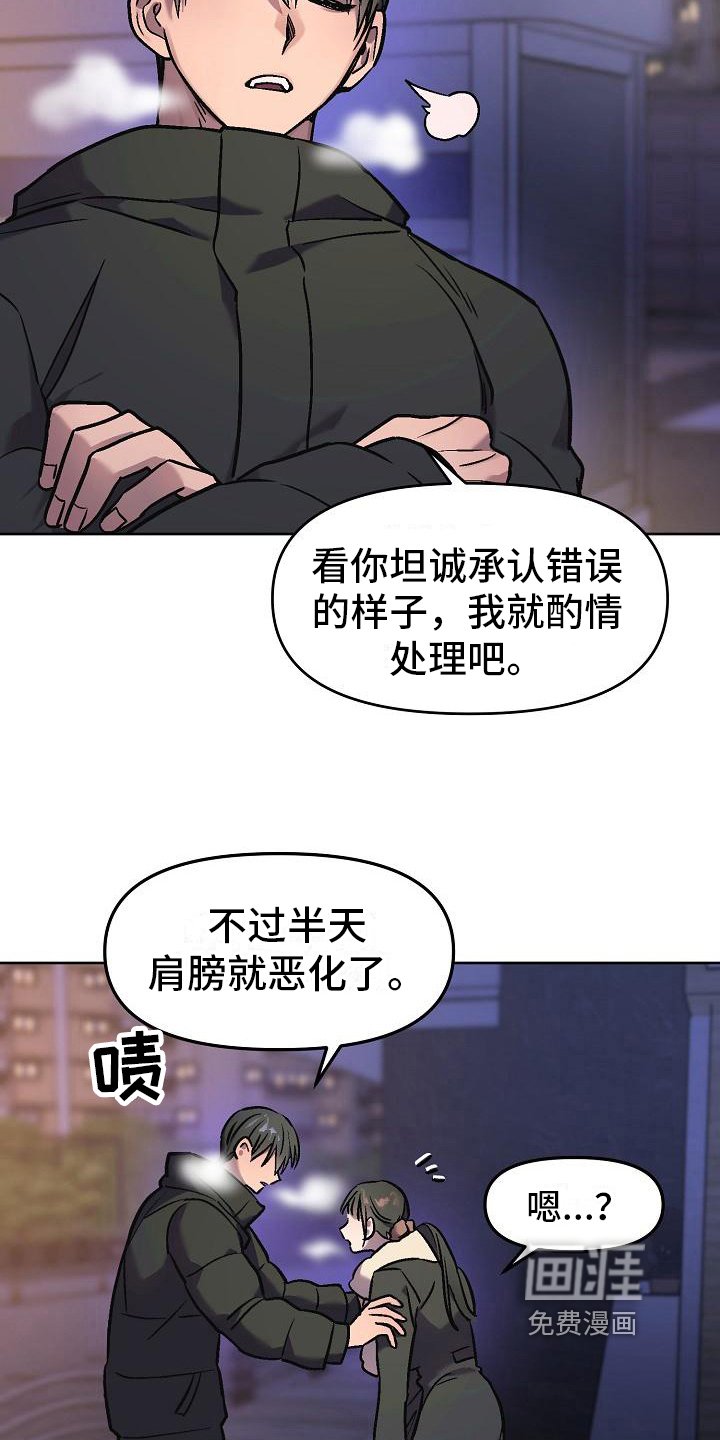第8章：补偿