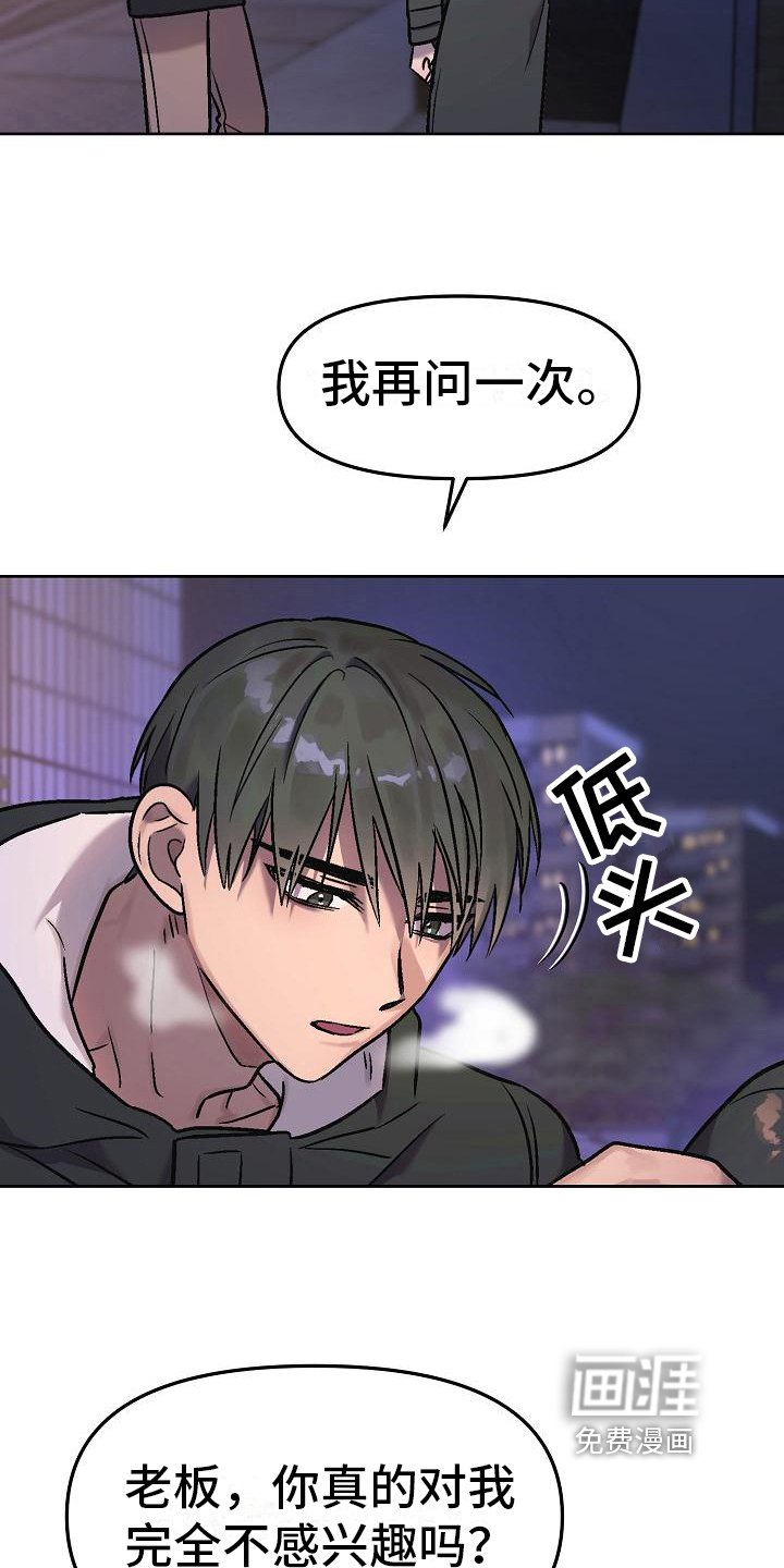 第8章：补偿