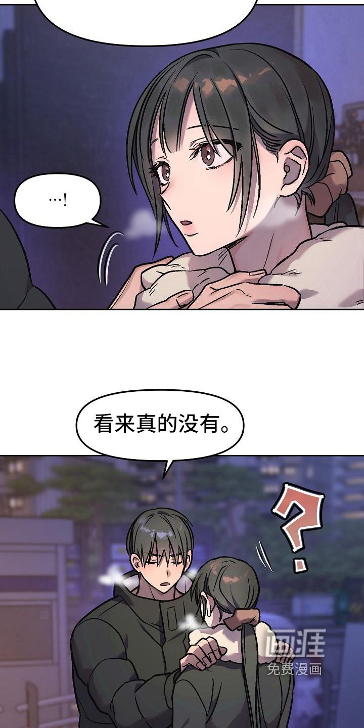 第8章：补偿