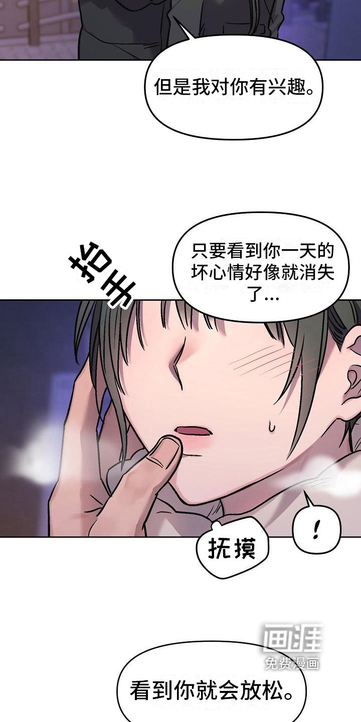 第8章：补偿