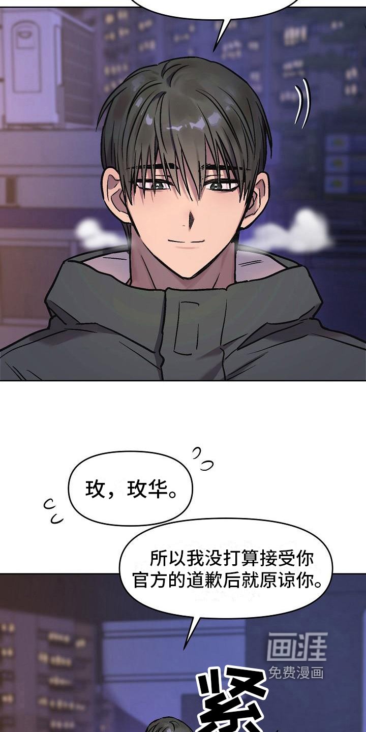 第8章：补偿