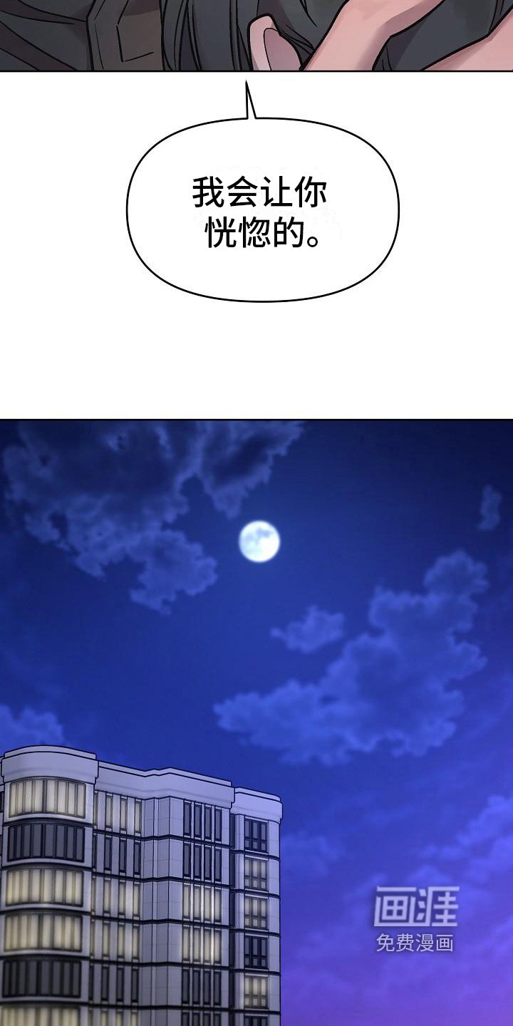 第8章：补偿