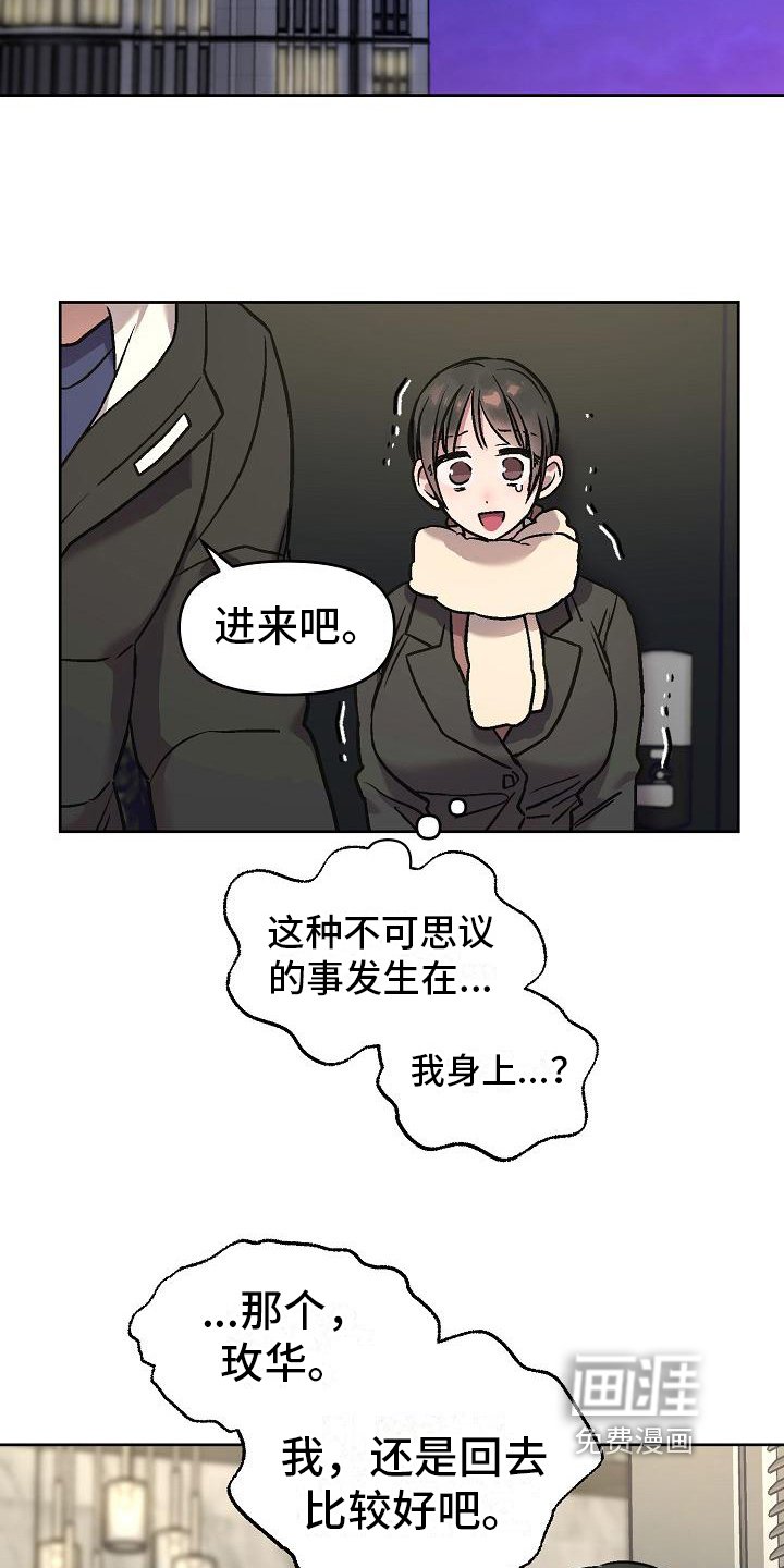 第8章：补偿