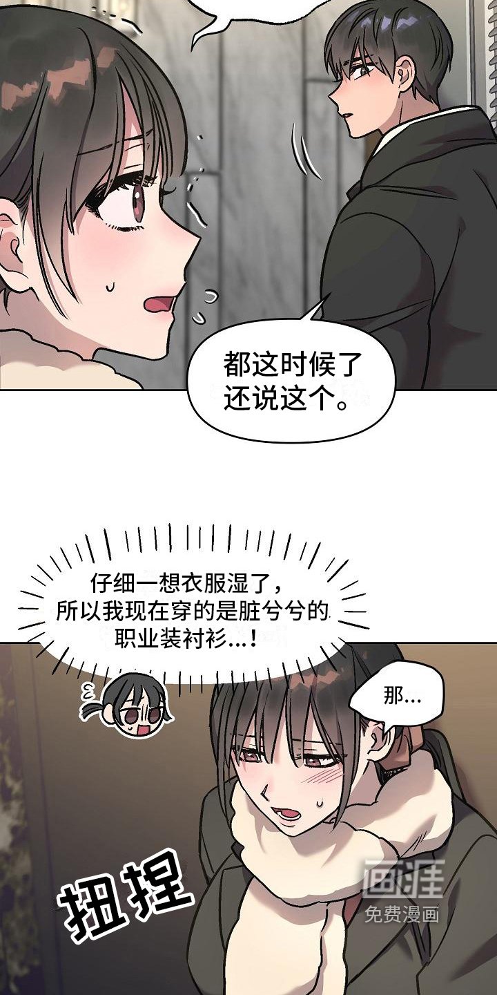 第8章：补偿