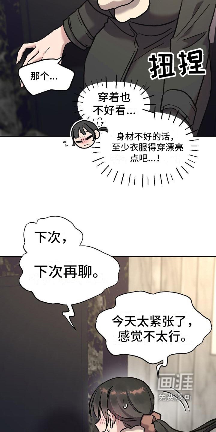 第8章：补偿