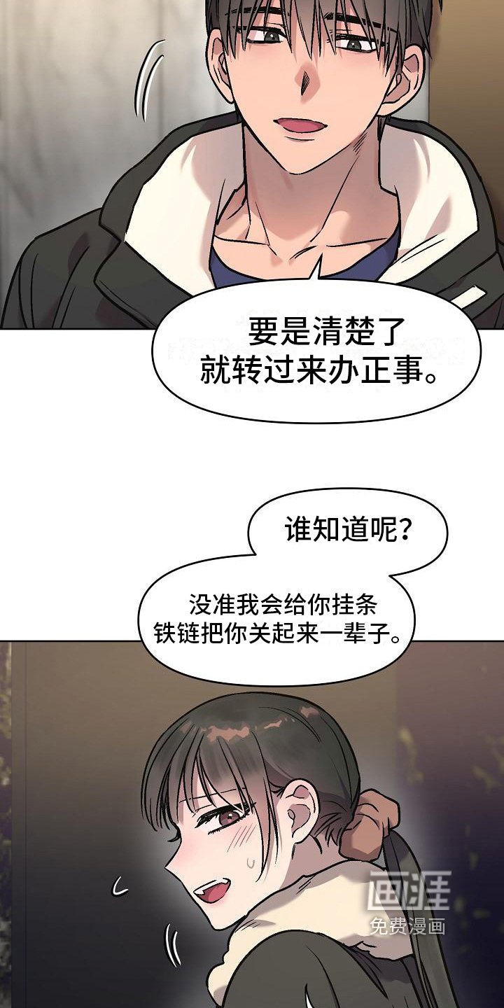 第8章：补偿