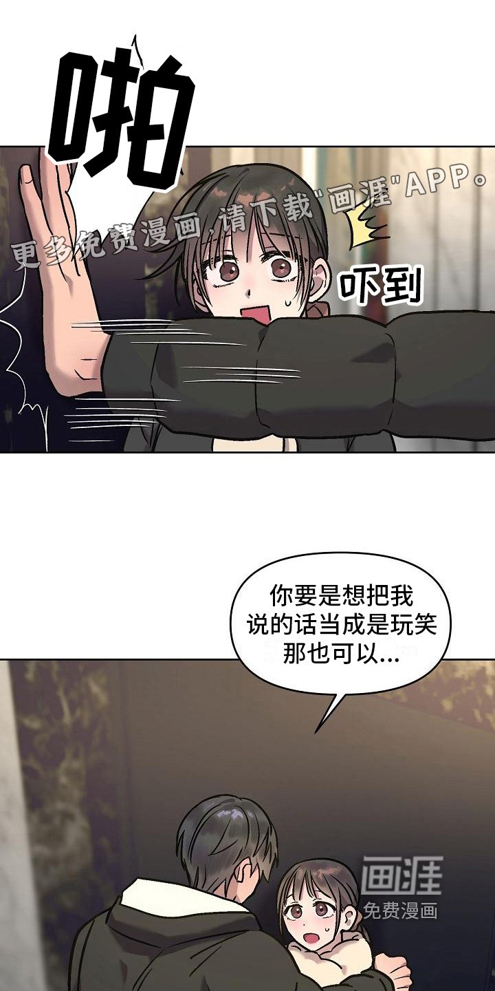 第9章：烦闷的记忆