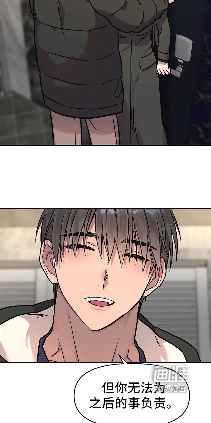 第9章：烦闷的记忆