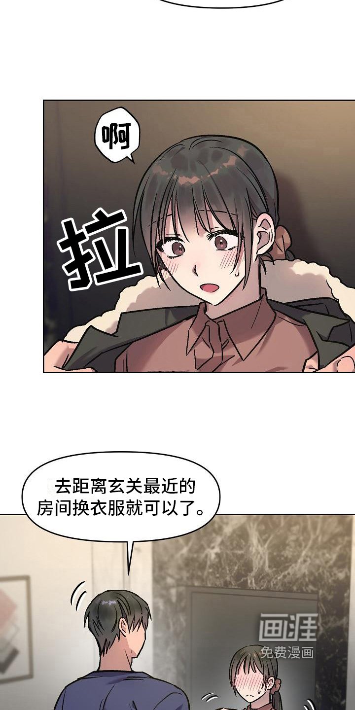 第9章：烦闷的记忆