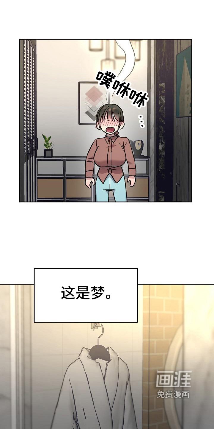 第9章：烦闷的记忆