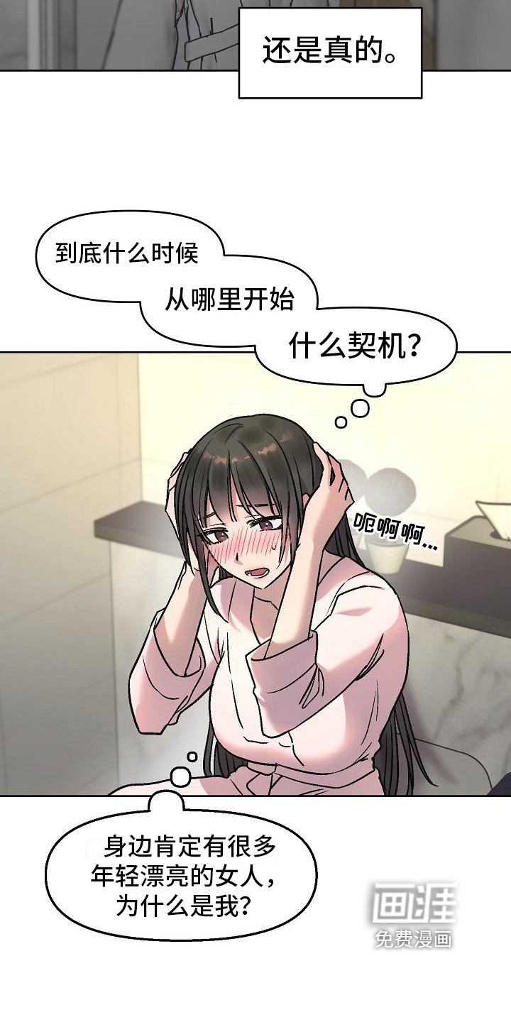 第9章：烦闷的记忆
