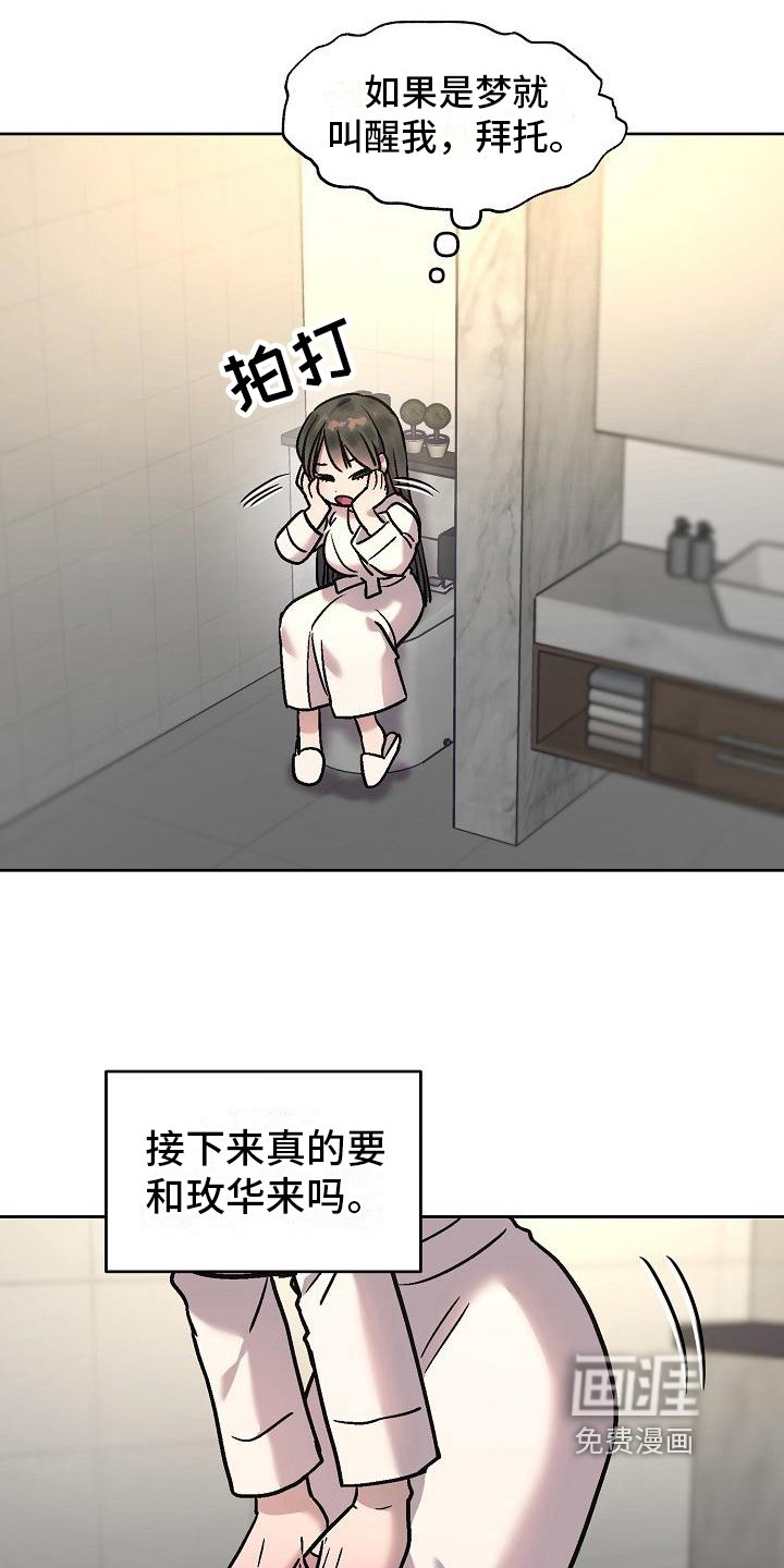 第9章：烦闷的记忆