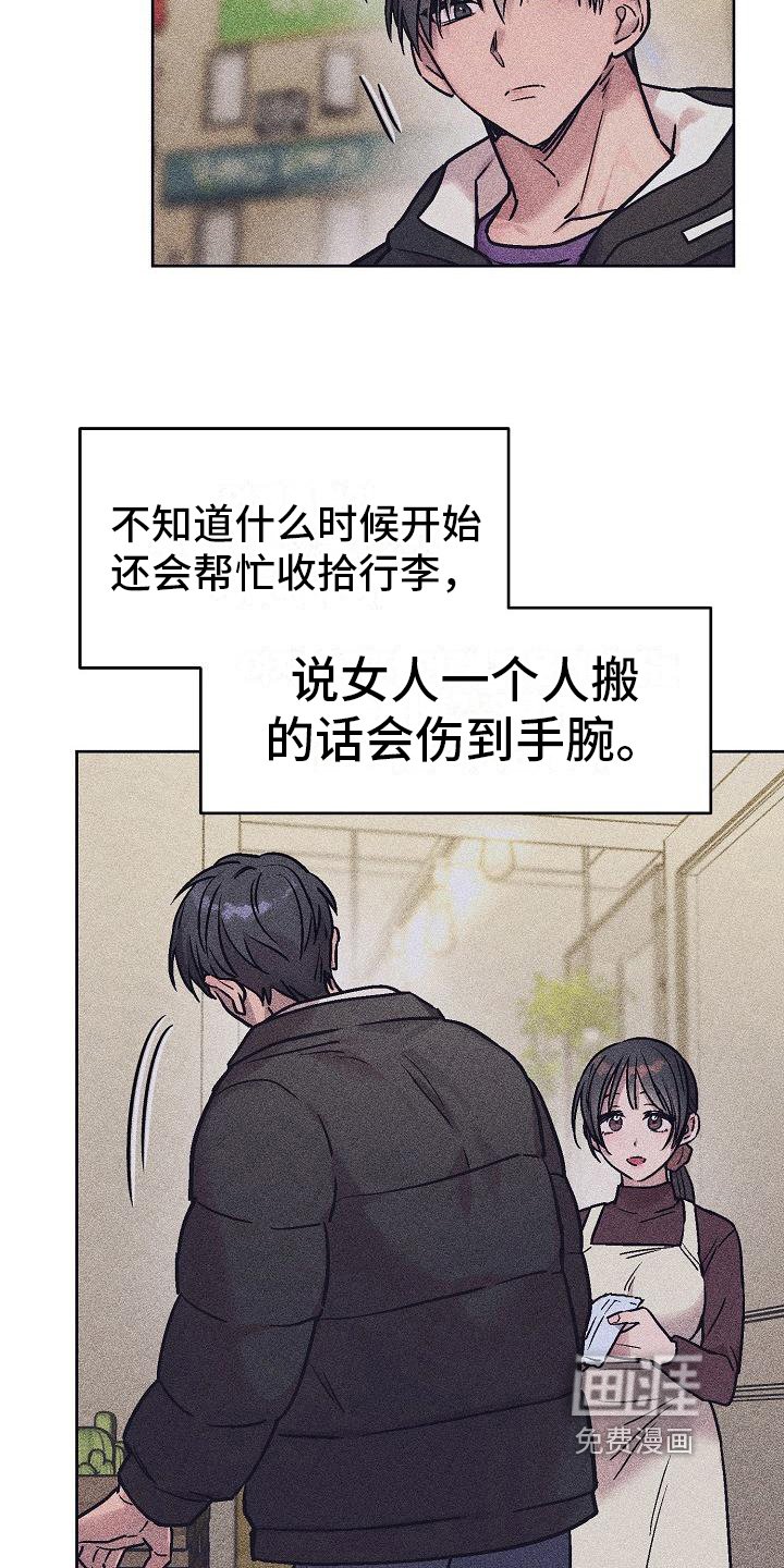 第9章：烦闷的记忆