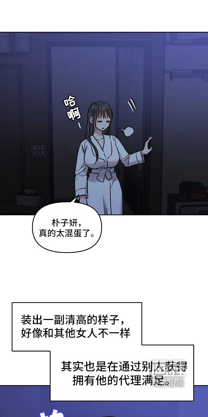 第9章：烦闷的记忆