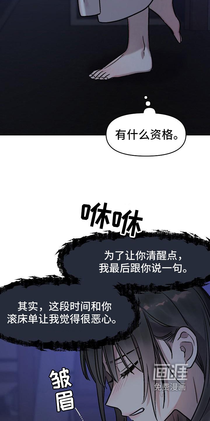 第9章：烦闷的记忆