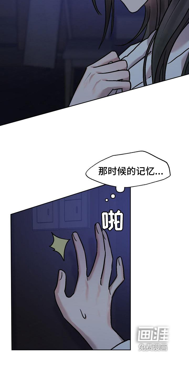 第9章：烦闷的记忆