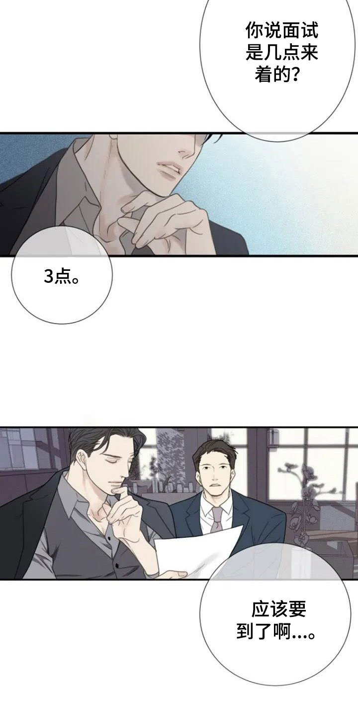 第1章：面试