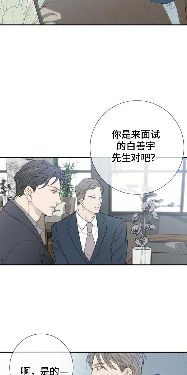 第1章：面试