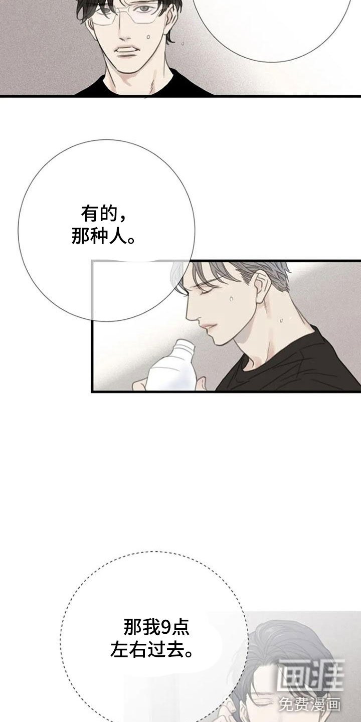 第10章：都腻了