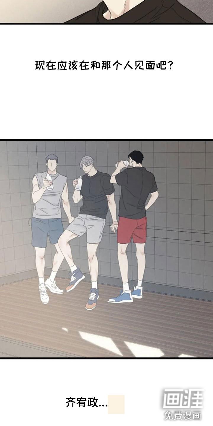 第10章：都腻了