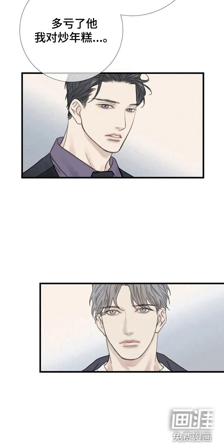 第10章：都腻了
