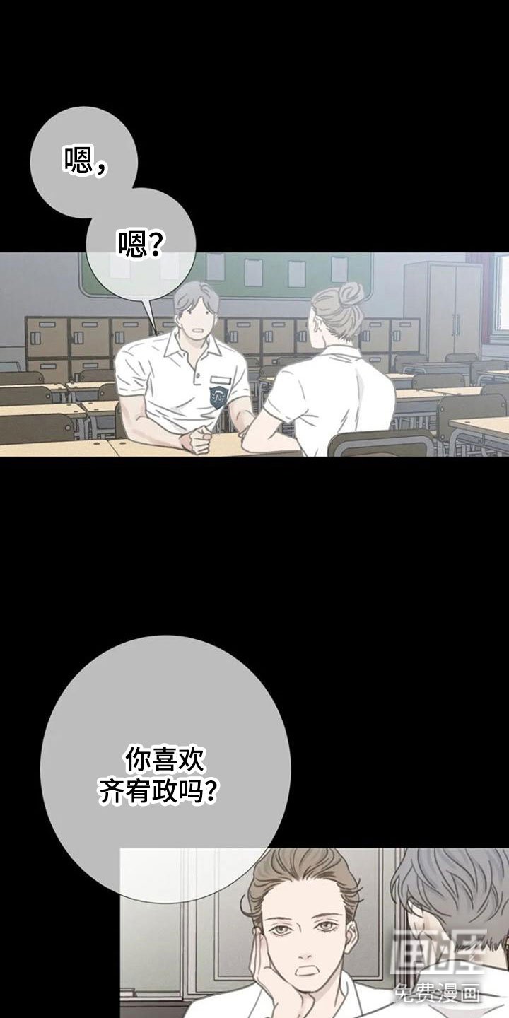 第11章：喜欢的视线