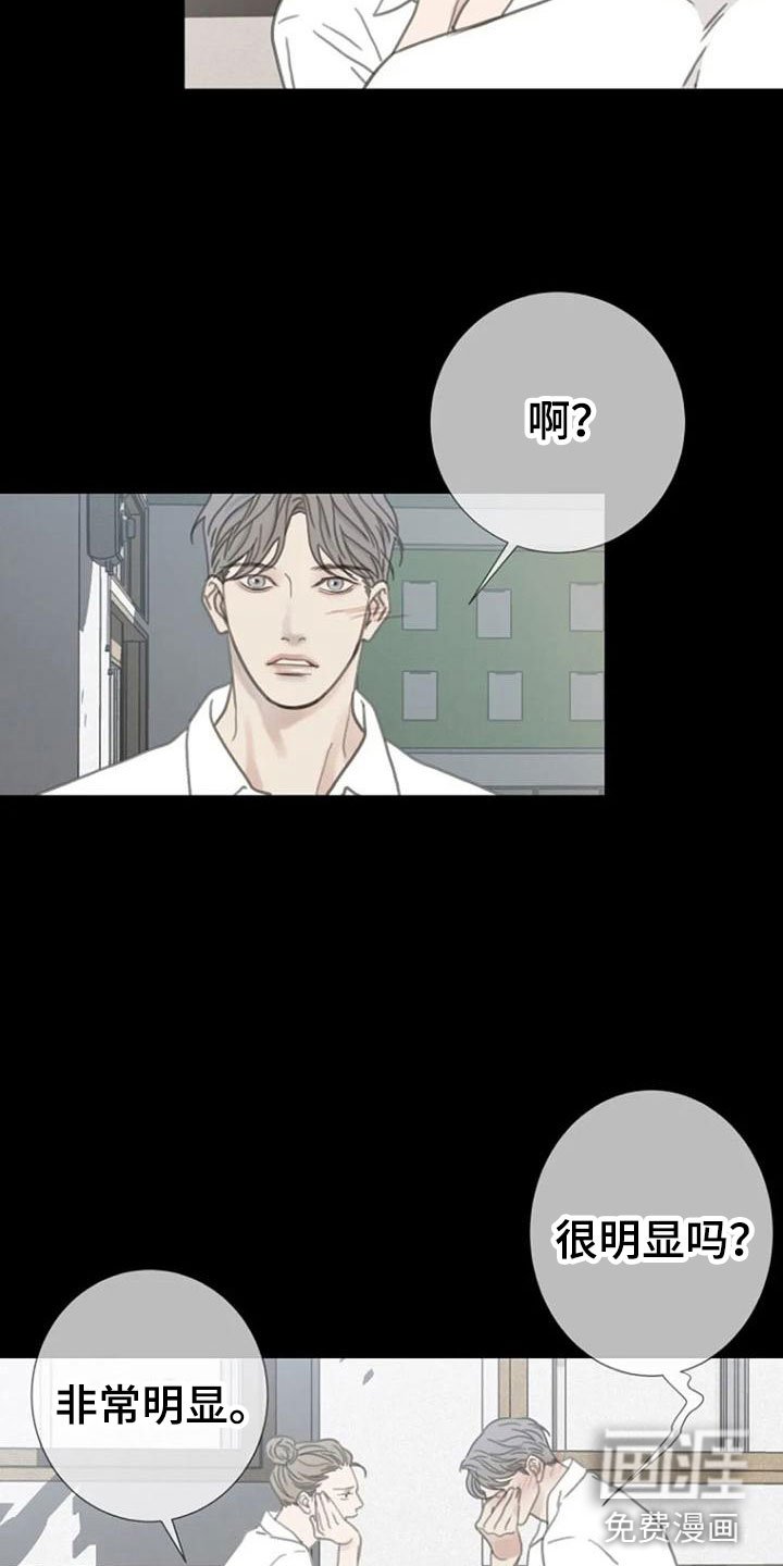 第11章：喜欢的视线