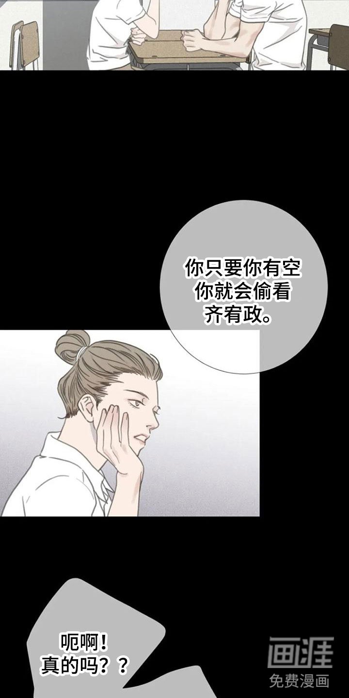 第11章：喜欢的视线
