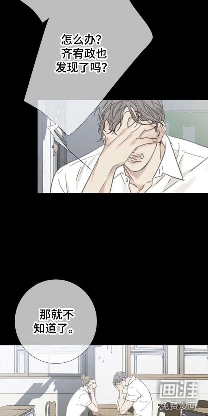 第11章：喜欢的视线