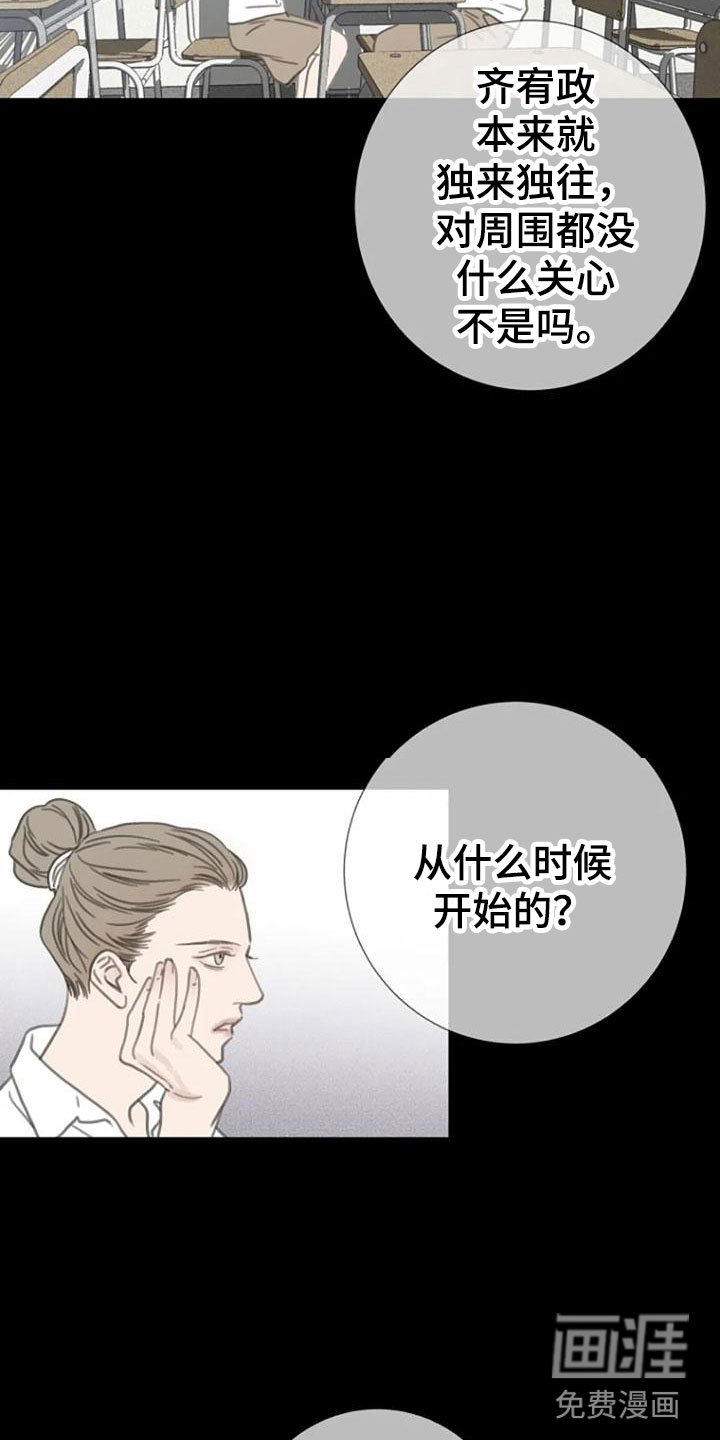 第11章：喜欢的视线