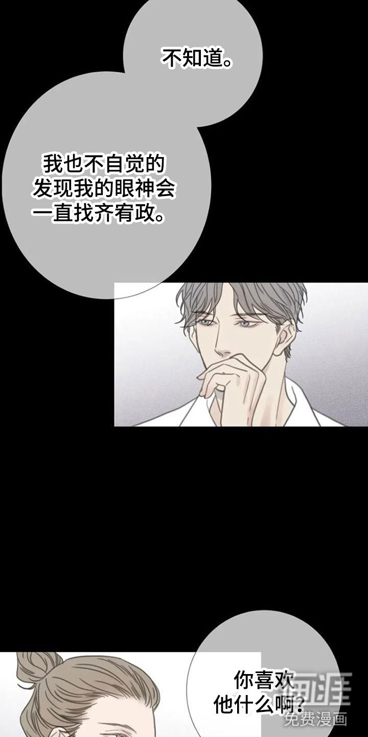 第11章：喜欢的视线