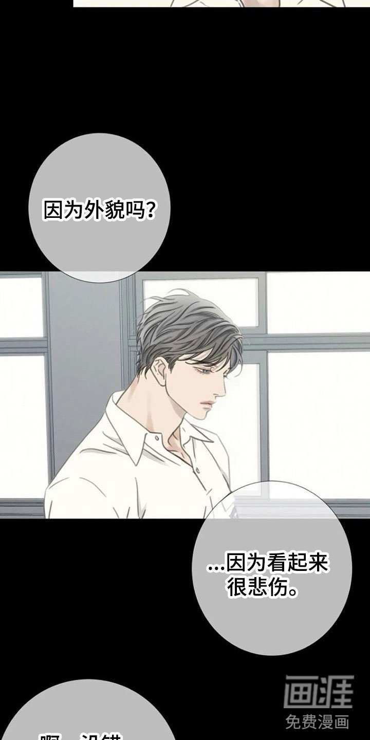 第11章：喜欢的视线