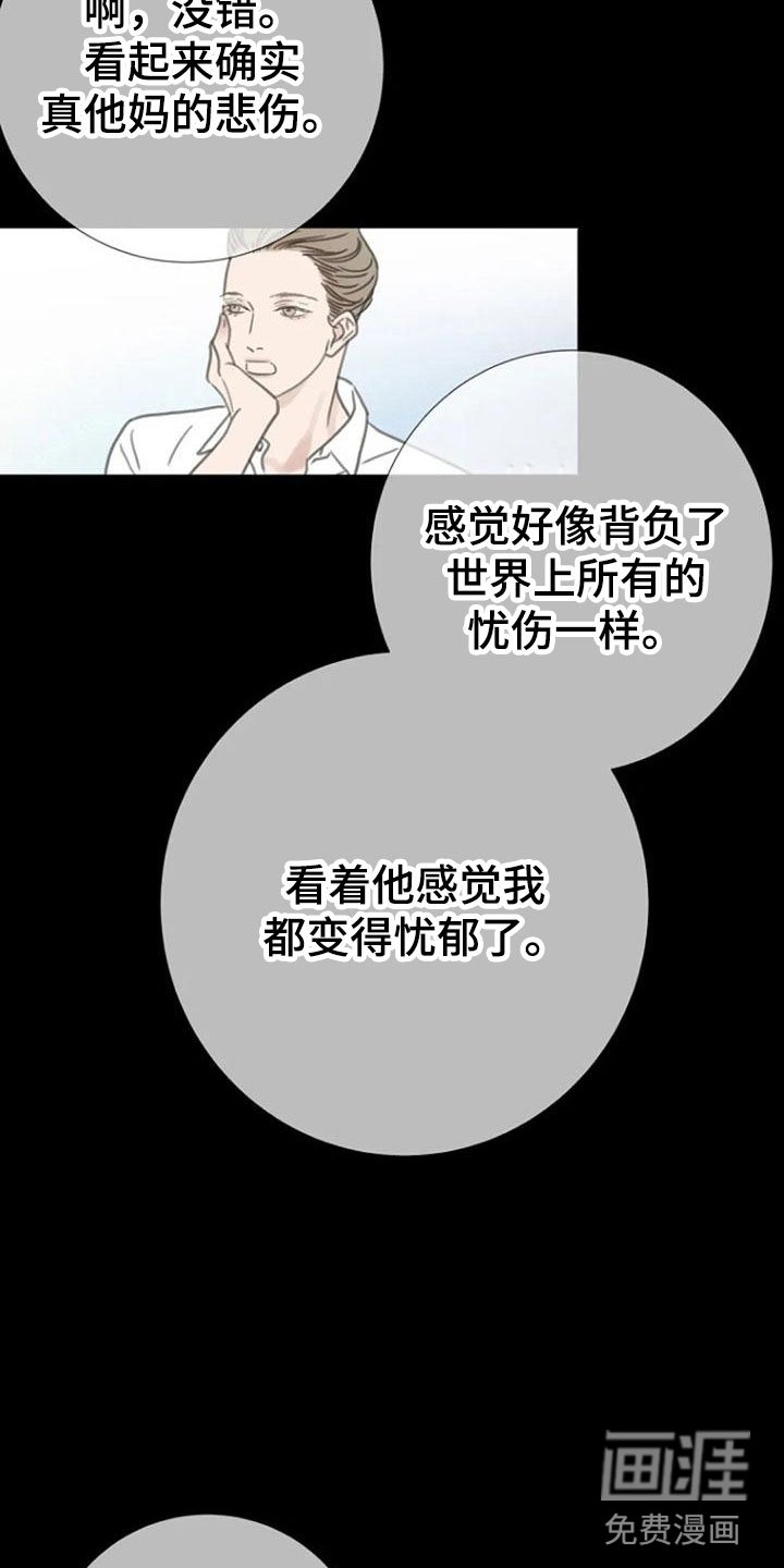 第11章：喜欢的视线