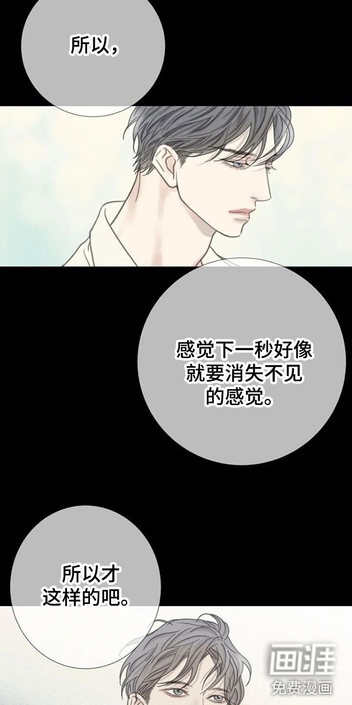第11章：喜欢的视线