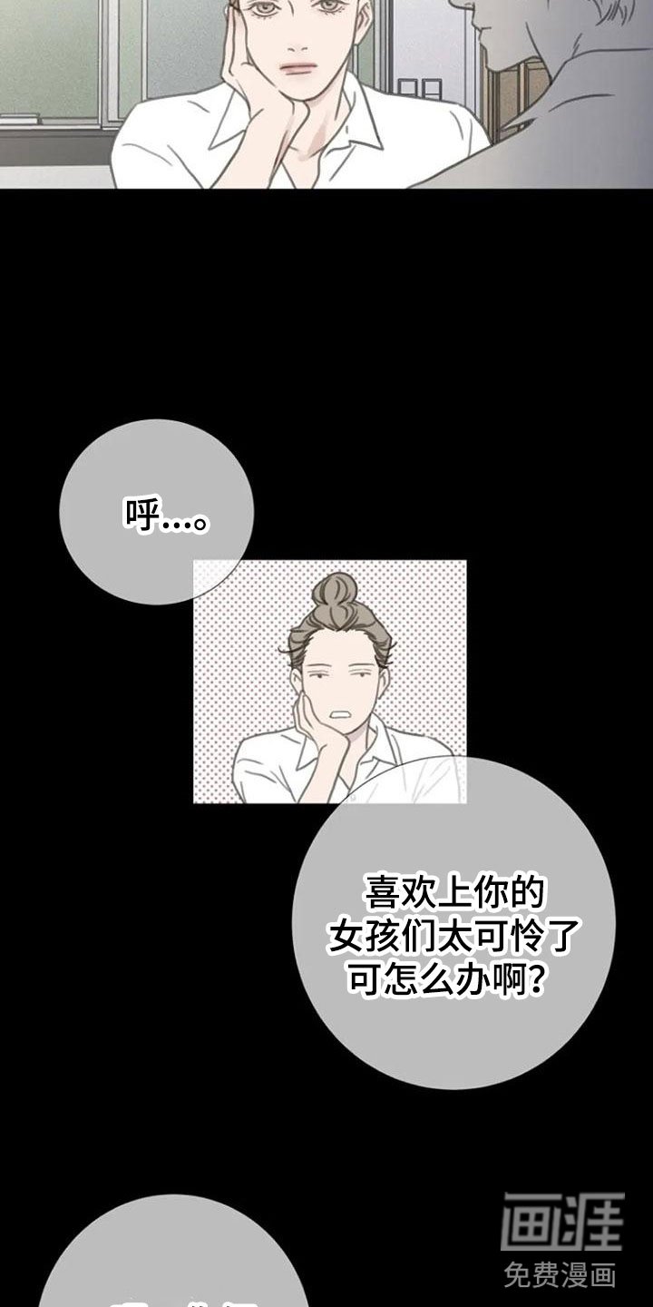 第11章：喜欢的视线