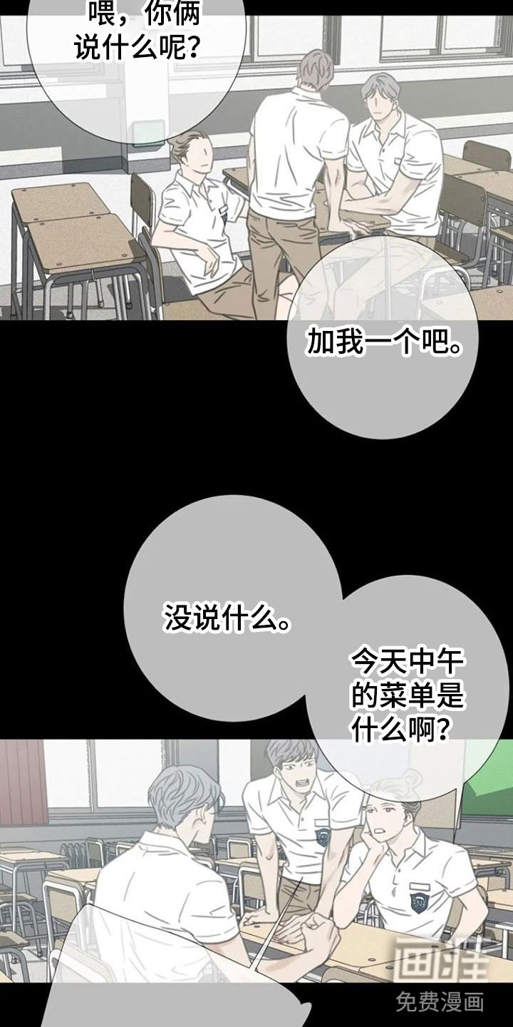 第11章：喜欢的视线