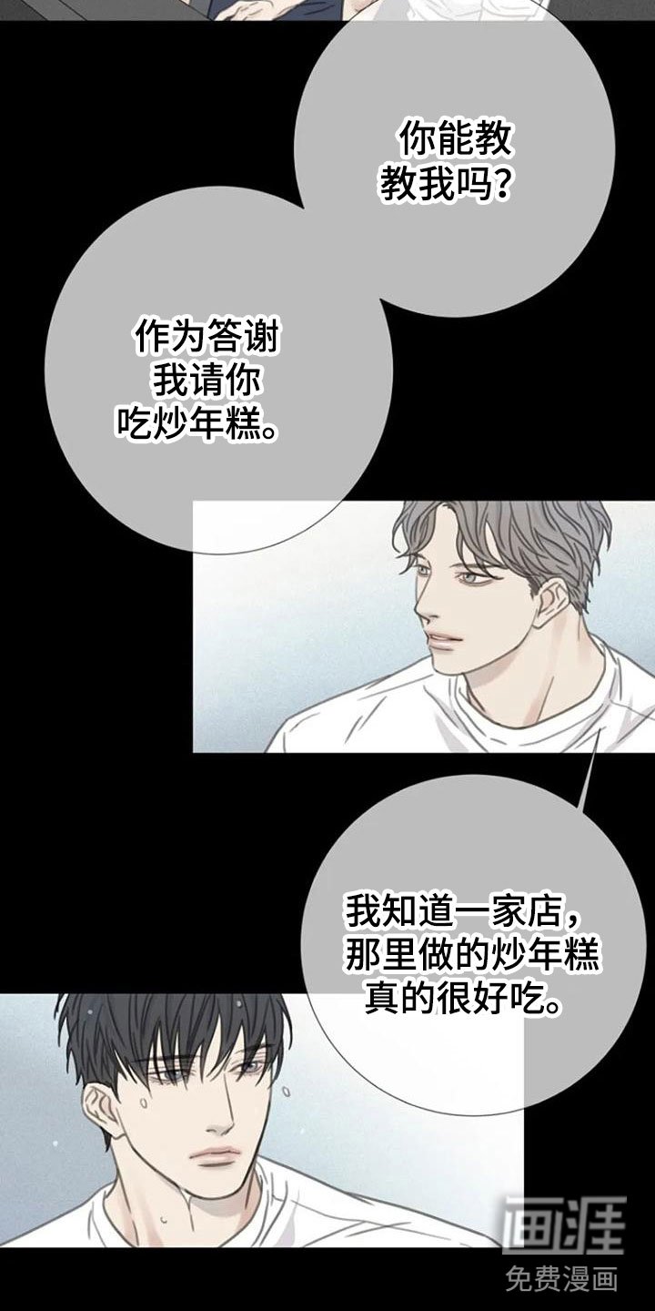 第12章：炒年糕