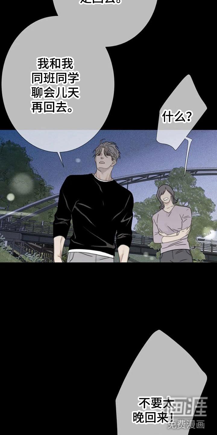 第13章：夜跑