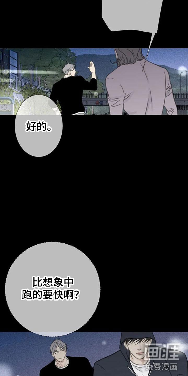 第13章：夜跑