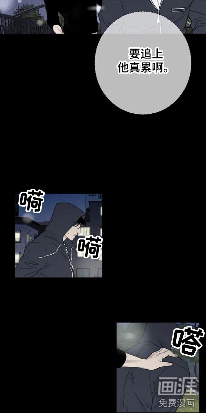 第13章：夜跑