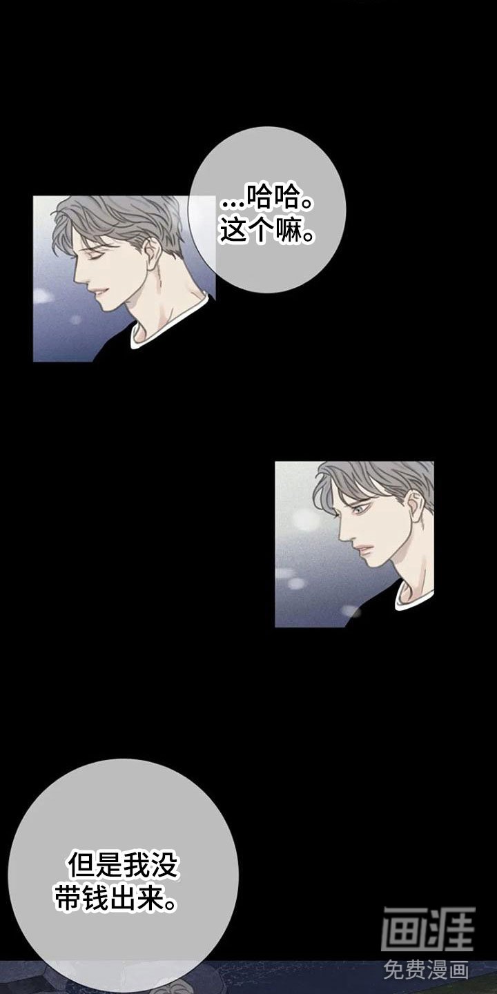 第14章：运气