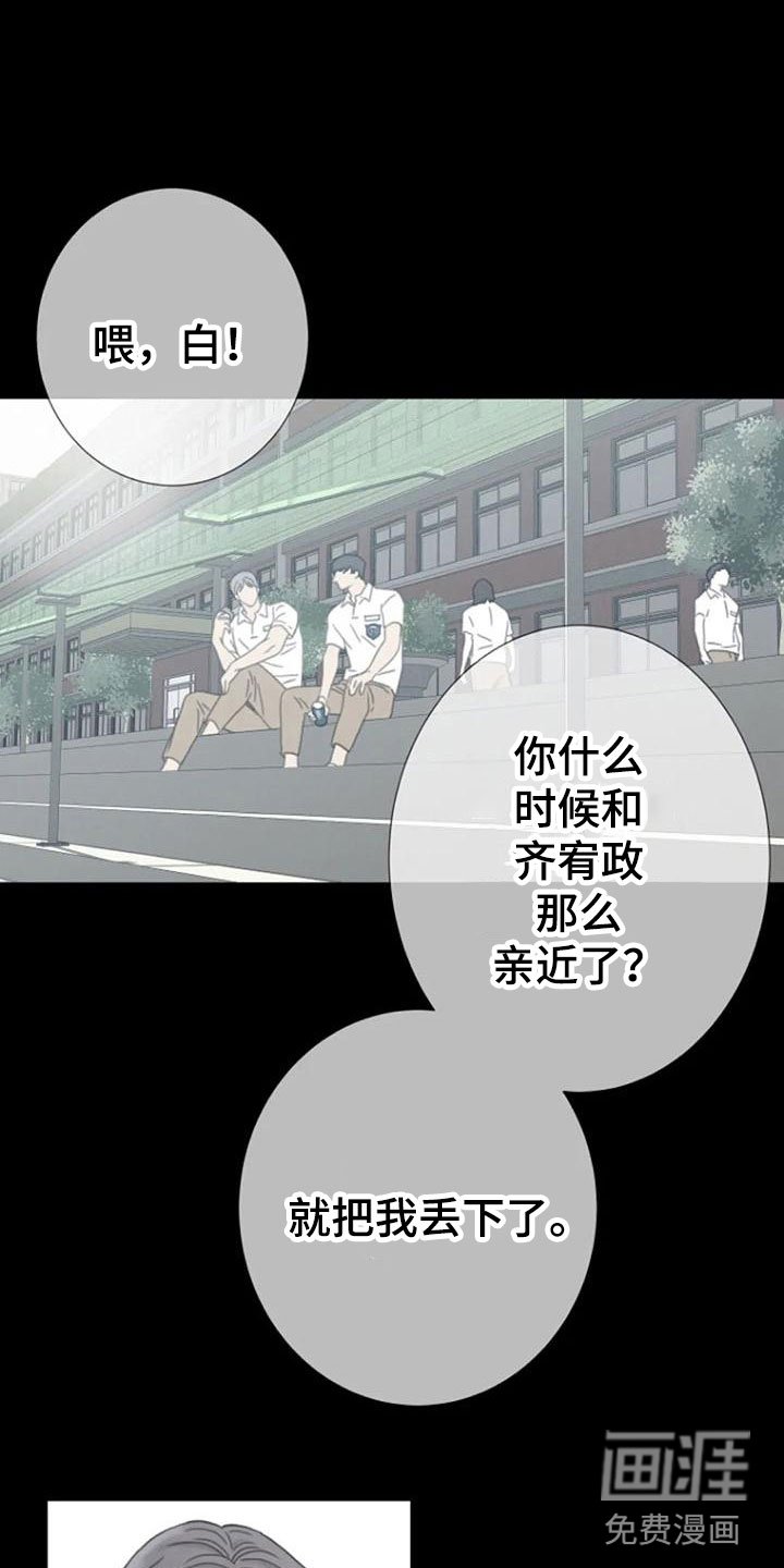 第15章：不欢而散