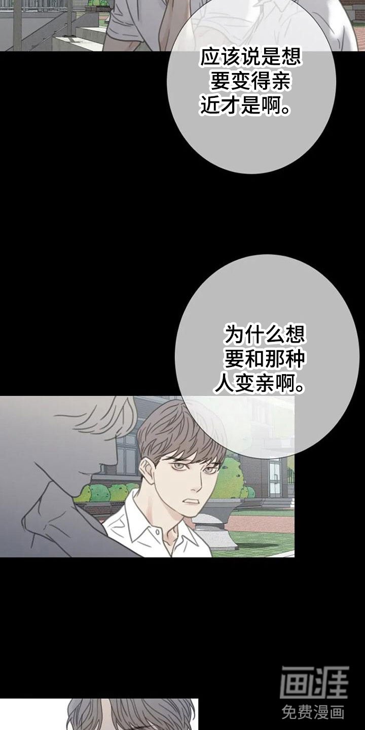 第15章：不欢而散